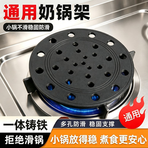 火苗分散挡火板燃气灶导热均匀防糊煎饼包子炉罩烙饼镂空奶锅架