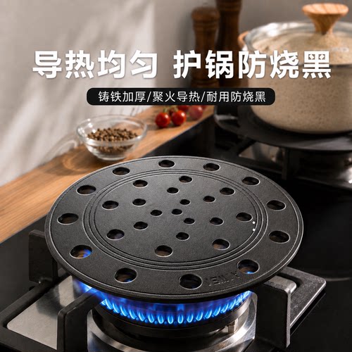 火苗分散挡火板燃气灶导热均匀防糊煎饼包子炉罩烙饼镂空通用型