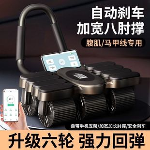 升级六轮八肘撑回弹健腹轮男女收腹卷腹居家运动锻练腹肌健身器材