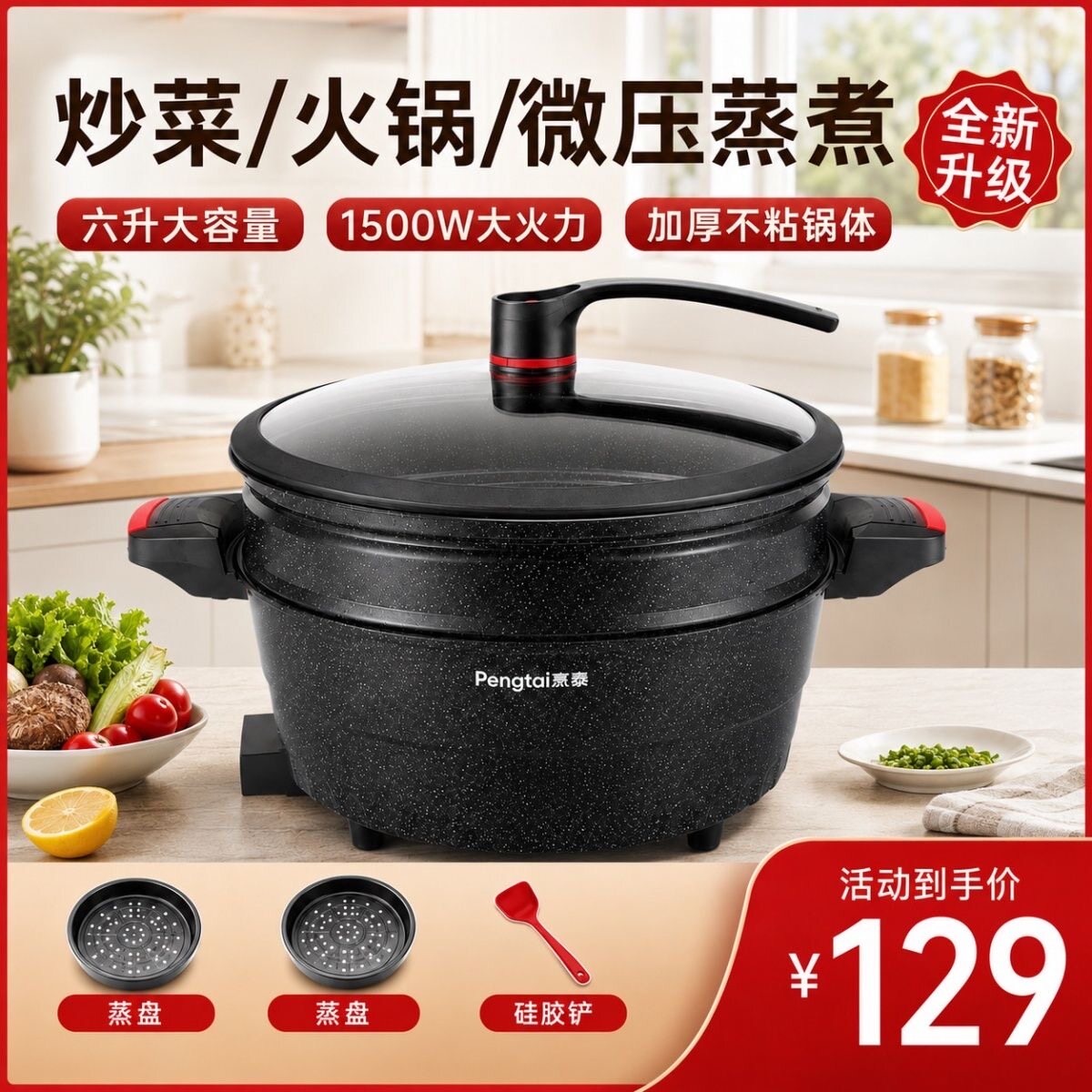 【双蒸笼】多功能电炒锅麦饭石电子微压一体火锅电锅炒菜不粘锅