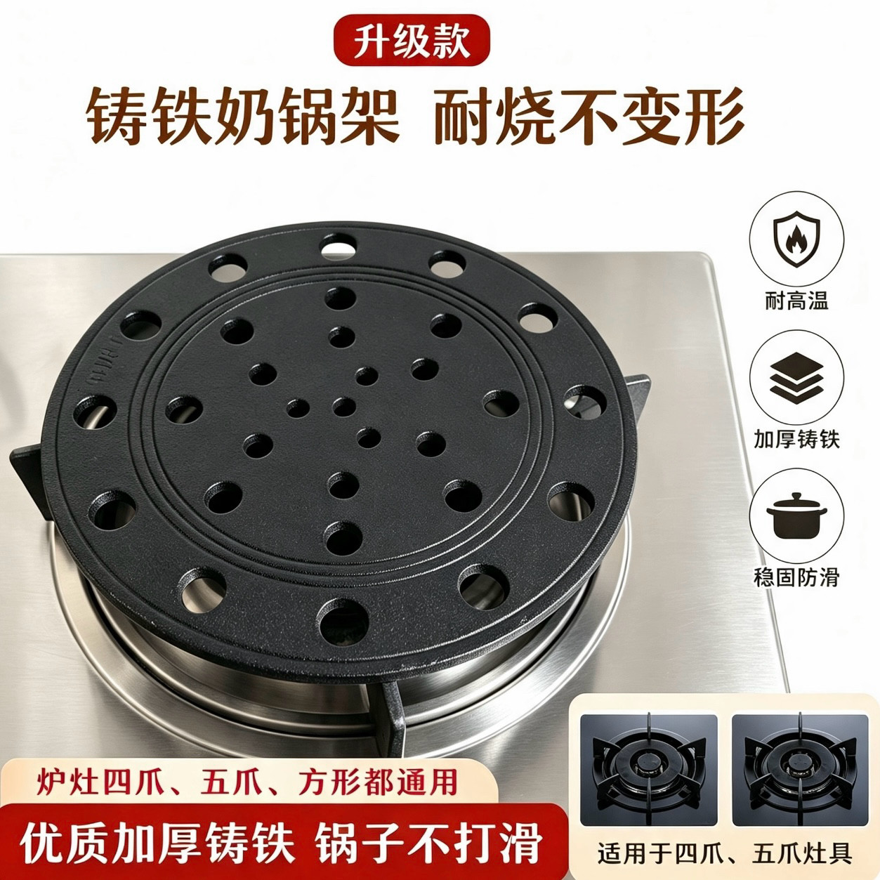 燃气灶支架防滑锅架加厚铸铁奶锅炒锅架子四爪五爪通用煤气灶台架