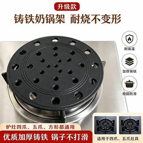 燃气灶支架防滑锅架加厚铸铁奶锅炒锅架子四爪五爪通用煤气灶台架
