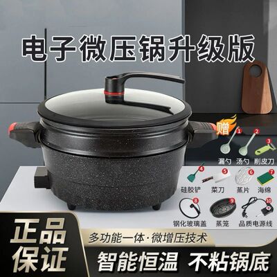 家用多功能电炒锅麦饭石电子微压一体火锅电锅炒菜不粘锅电炒锅