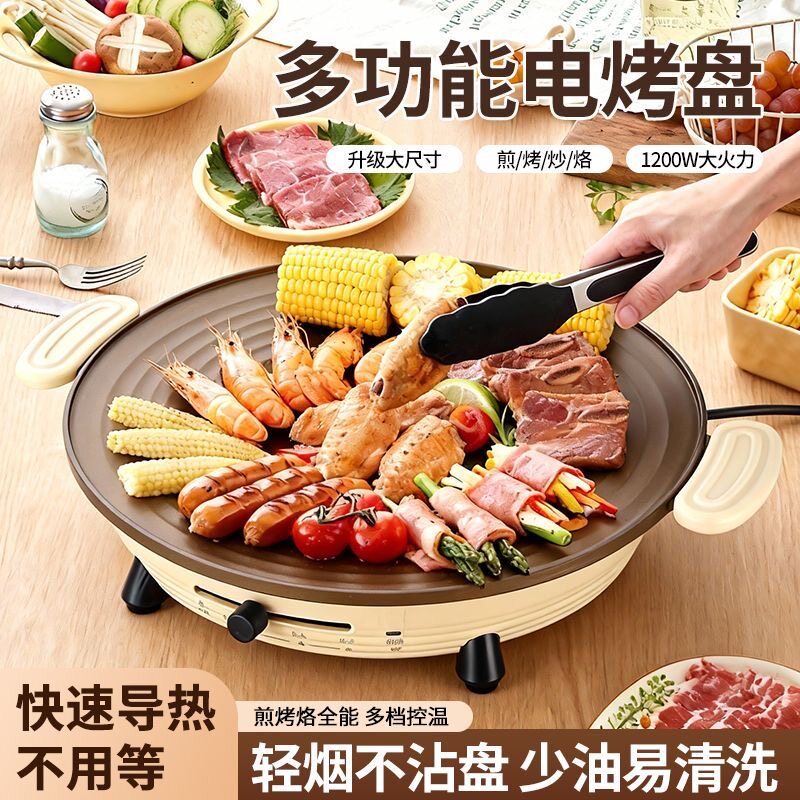 电烤盘多功能家用麦饭石无烟不粘烤肉盘烧烤炉电烤烤肉机电热烤盘