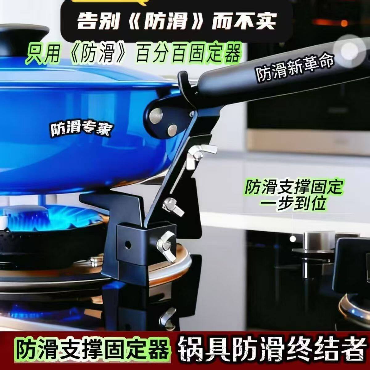 煤气灶新款炒锅防滑支撑固定器燃气灶配件防滑架子灶台通用型架拖