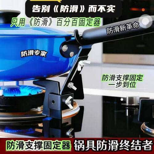 煤气灶新款炒锅防滑支撑固定器燃气灶配件防滑架子灶台通用型架拖
