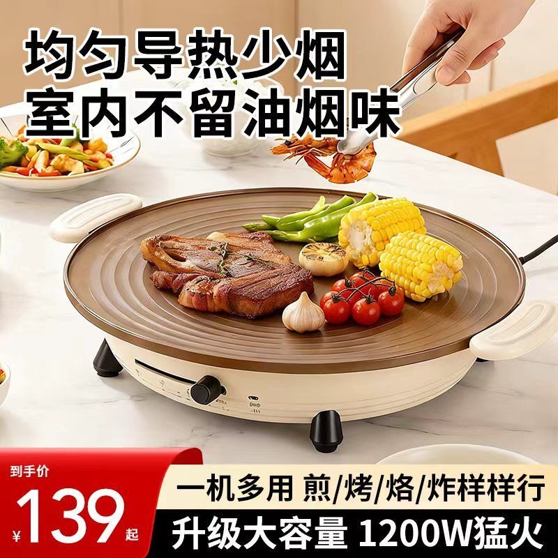 电烤盘多功能家用麦饭石无烟不粘烤肉盘烧烤炉电烤烤肉机电热烤盘