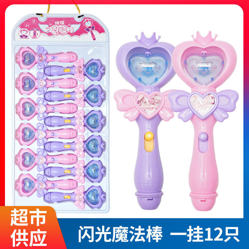 儿童发光魔法棒巴啦小魔仙女王手持爱心公主变身玩具糖玩超市