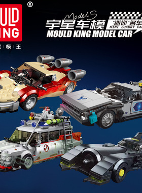 宇星模王迷你名车车模汽车拼装玩具跑车模型玩具赛车27017-27020