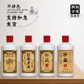 白酒不干胶标签贴纸自印定制封藏老酒私人订制酒水产品标识贴制作