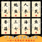 养生滋补标签定制不干胶广告贴纸人参黄芪食品包装 标识贴logo定做