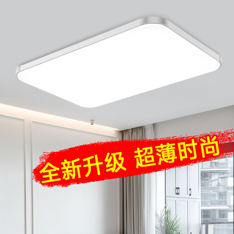 led客厅主灯吸顶灯家用走廊阳台卧室现代简约大气2025新款灯具