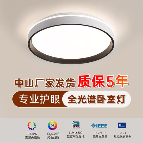 2025年新款卧室灯极简led吸顶灯现代简约主卧灯阳台北欧圆形灯具