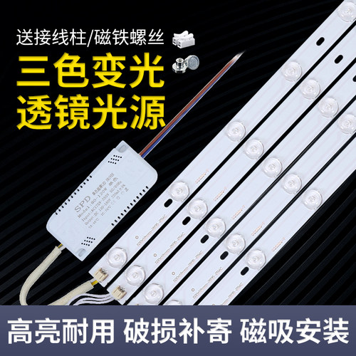 LED三色变光高亮产品免螺丝安装