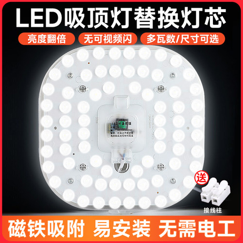 led替换改造方形吸顶灯灯盘