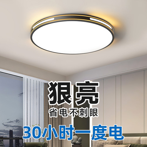 led超亮客厅吸顶灯超薄现代简约阳台灯走廊过道书房灯房间卧室灯