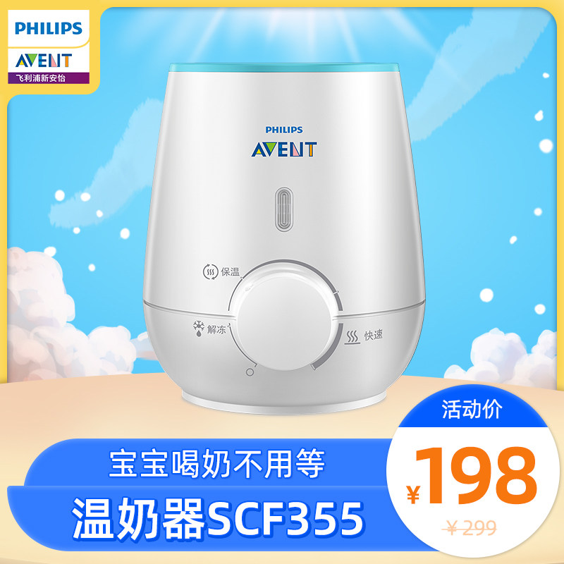 Philips AVENT Warm milk Warm milk Thaw heating Breast milk Heat milk SCF355 Thermostatin the Diapers/Care/Feeding/Push lathe , Disinfection/Breast pump/Small appliances , Warm milk/Heater  category - from Buy2taobao.com to provide professional Taobao agent buy service