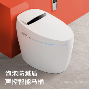 智能马桶盖一体式全自动