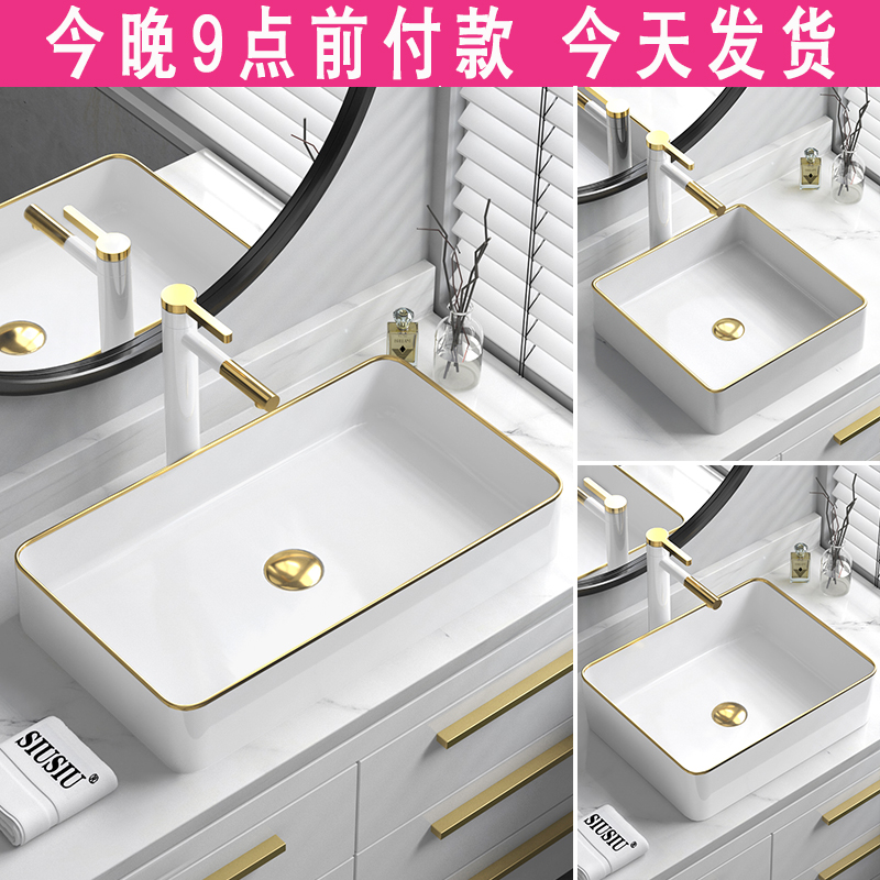 欧式台上盆金边艺术盆金色洗脸盆长方形洗漱台卫生间陶瓷洗手池盆