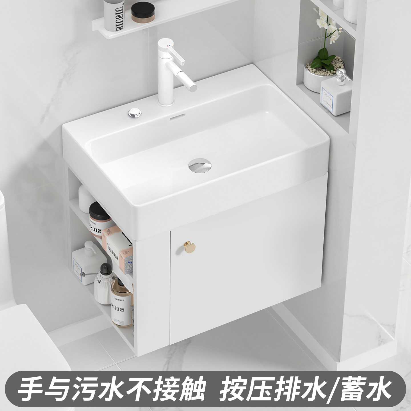 按压排水侧面开放架储物柜小宽度挂墙式浴室柜陶瓷面盆洗脸洗手盆