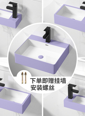 紫色方形洗脸盆陶瓷小号壁挂盆洗手盆挂墙式水池水盆洗漱面盆