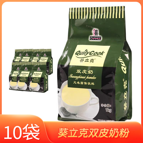 千喜葵立克双皮奶粉10袋甜品奶茶店专用粉港式布丁摆摊糖水原料