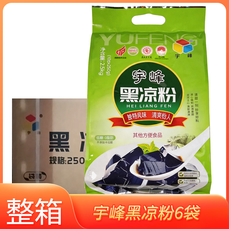 广西宇峰黑凉粉 2.5kg*6袋整箱商用批发龟苓膏布丁粉奶茶糖水商用图片