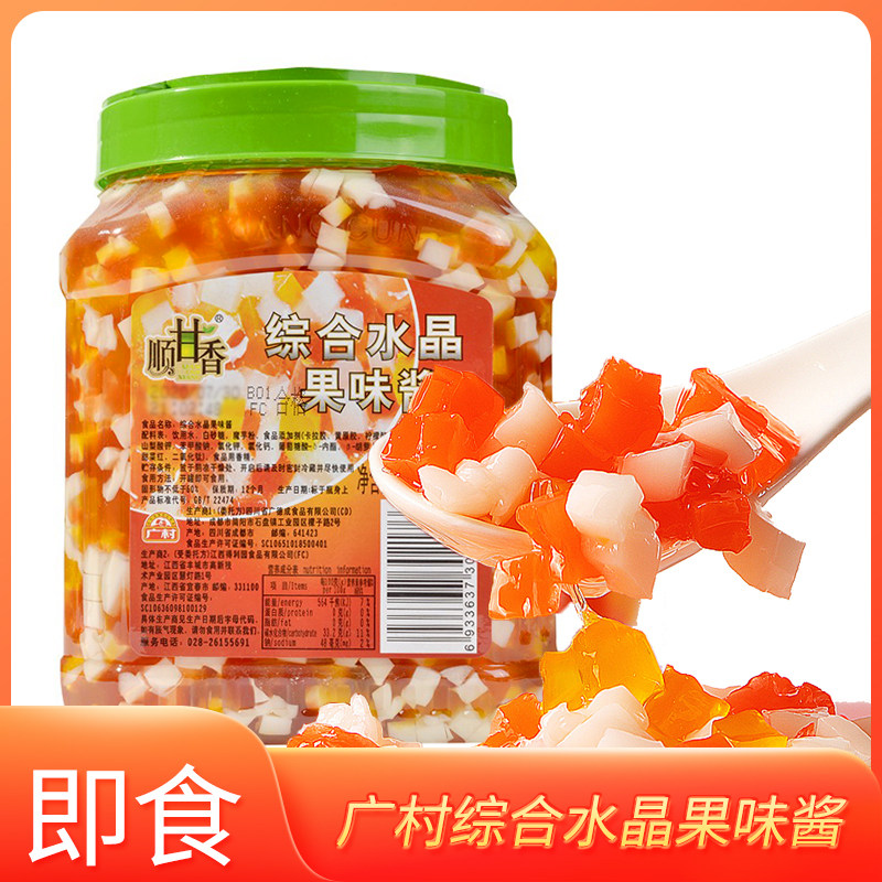 广村三色综合水晶果味酱2.1L罐装免煮即食彩色椰果肉饮品奶茶小料