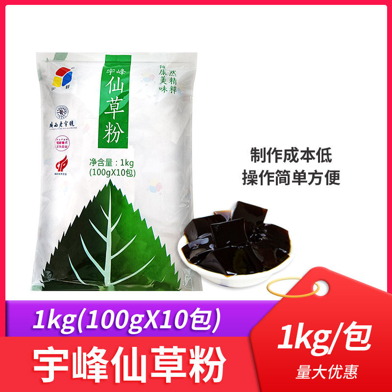 宇峰1kg台湾芋圆商用烧仙草甜品