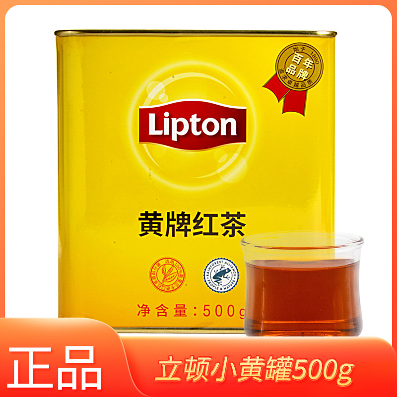 立顿红茶小黄罐500g选用斯里兰卡进口红茶原料国内分装