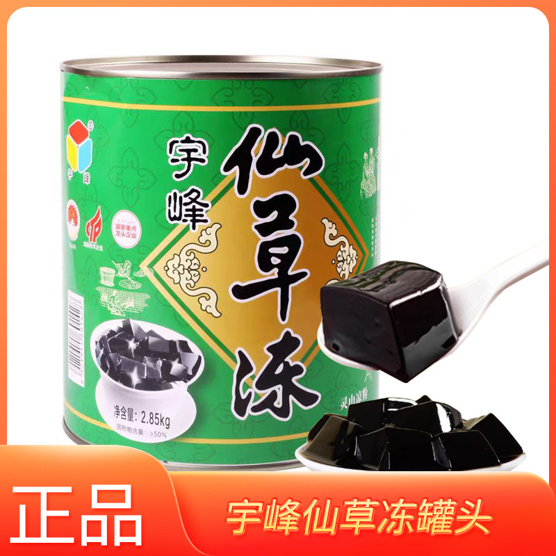 宇峰仙草冻商用烧仙草配料图片