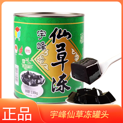 宇峰仙草冻商用烧仙草配料