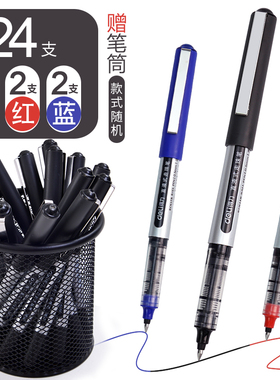 得力 S656/S657直液式走珠笔0.5mm碳素笔签字笔红笔黑笔水笔学生用子弹头签字笔黑笔学生中性笔混色可留言