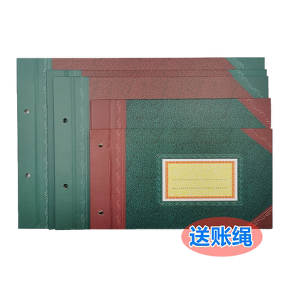 强林横式账本封皮帐册