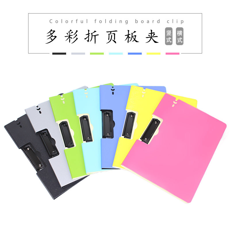 上汇a4文件夹板A4书写夹板写字垫板夹板纸板折页学生绘画板多功能办公用品资料夹朗诵夹乐谱架小清新点菜板
