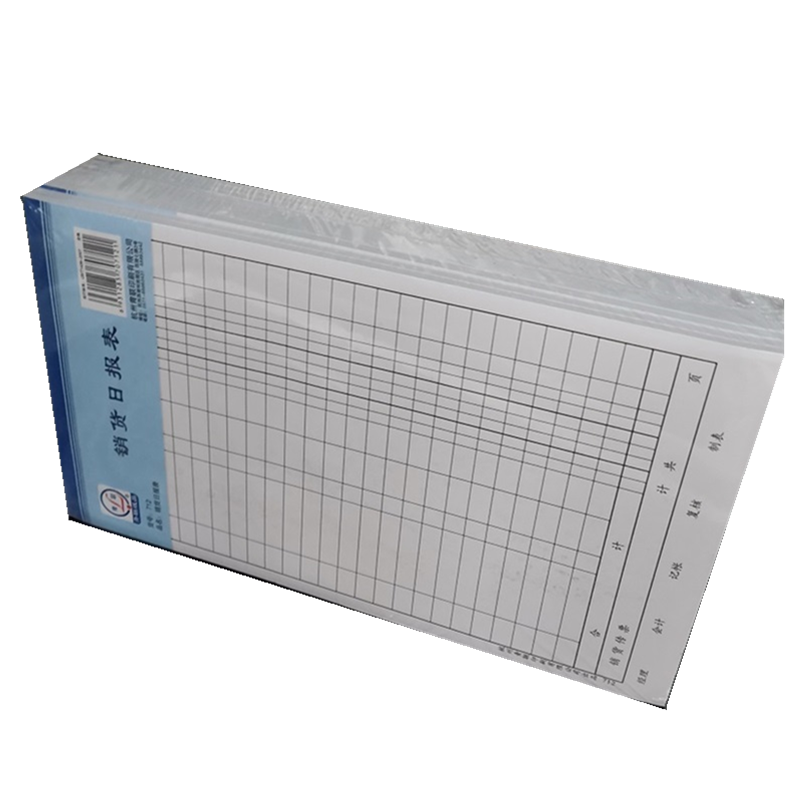 青联712 销货日报表21K大号大销货清单65张/本销货登记日报表 大号销货清单254×148mm