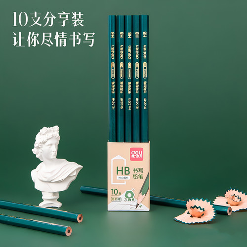 得力木质铅笔学生用考试书写绘图绘画素描用幼儿童写字铅笔2B/HB/2H多规格六角杆学生 33112 33111 33110