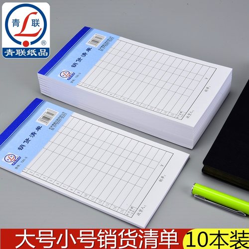 拍1均为10本 单联