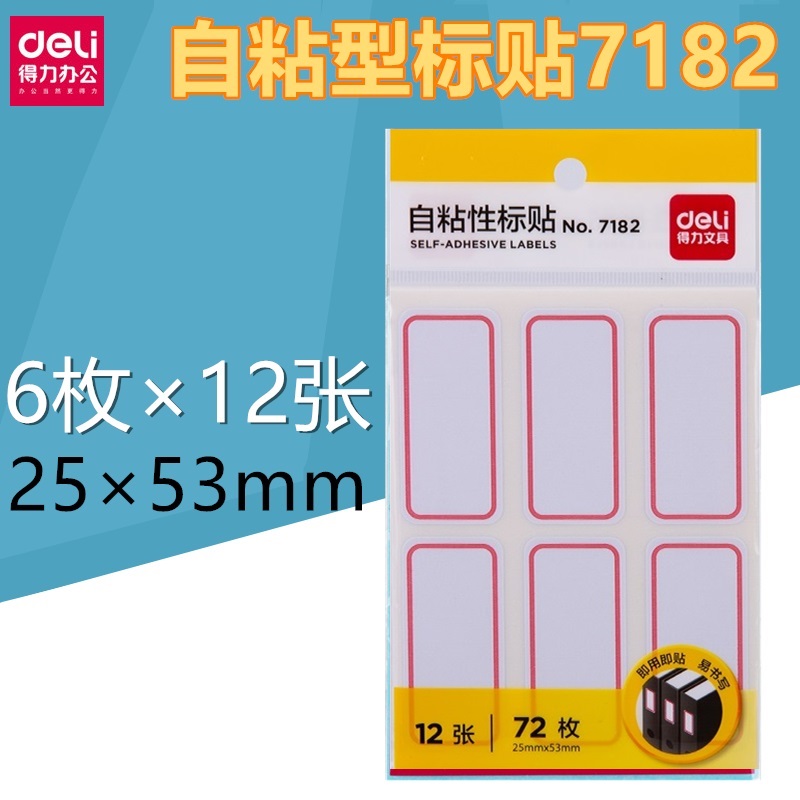 包12张72枚 新老包装随机发货