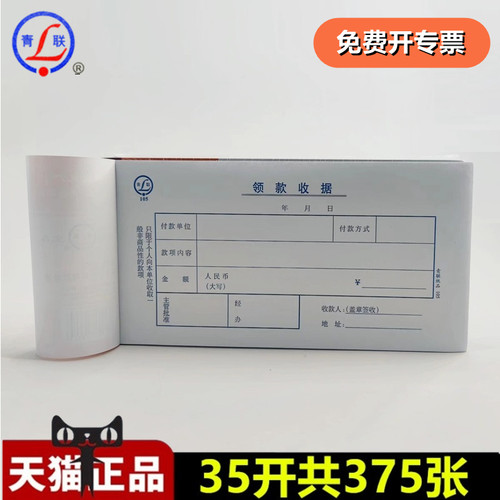 单包价格 共375张