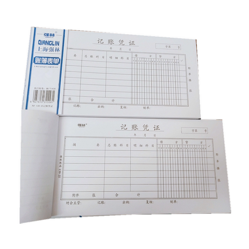 强林35开记账凭证本会计用品做账凭证手写凭证单通用记账纸会计记帐凭证费用报销单请款单财务凭证10本139-35