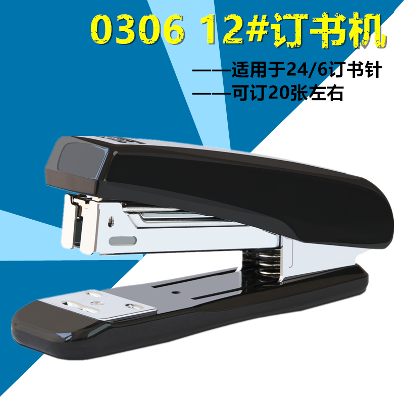 得力订书机金属结构结实耐用