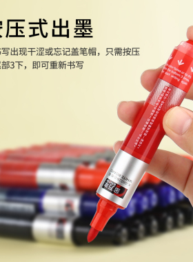 金万年按压式白板笔按动直液式可擦可按压出墨易擦写教师用儿童可擦笔红色水性白班笔白板专用笔K0602B