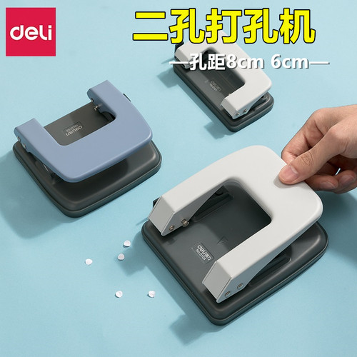 得力010101020104圆形打孔机