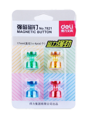 得力7821强磁 磁钉 白板磁钉 磁扣 磁粒 黑板吸磁钉白板磁钉适用得力玻璃白板吸力吸铁石