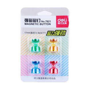得力7821强磁 磁钉 白板磁钉 磁扣 磁粒 黑板吸磁钉白板磁钉适用得力玻璃白板吸力吸铁石