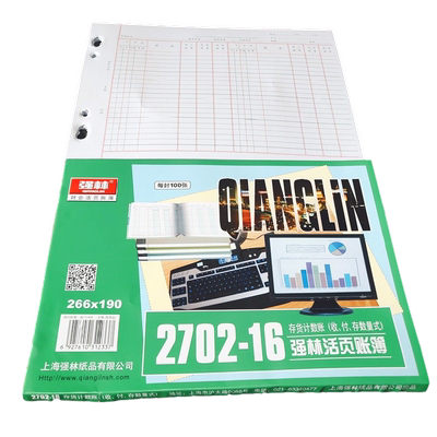 包邮强林2702-1616k存货计数账