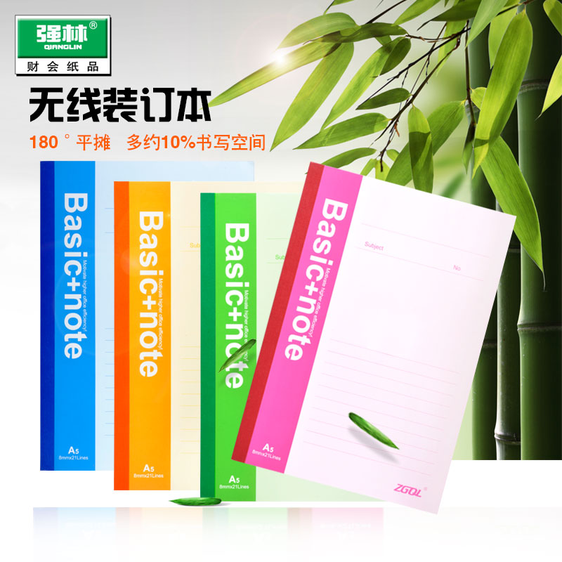 软抄本强林可180°平摊