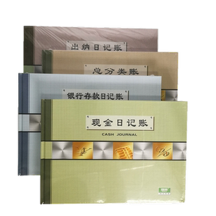 强林 231AH出纳日记账订本式彩面现金银行总账日记账本账册财 235-AH 261-AH 236-AH 231-AH 出纳日记账