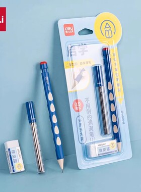 得力SH166洞洞自动书写铅笔套装0.9mm一年级启蒙HB自动免削铅笔 铅笔+铅芯+橡皮/套装